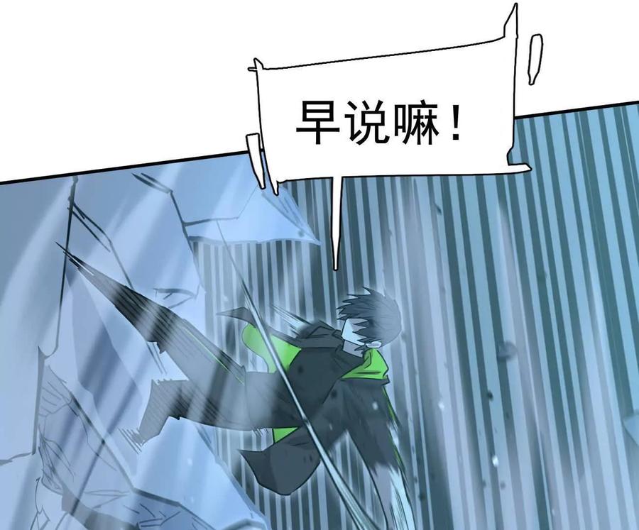 江思先生 175话 江思入职测试 第160页