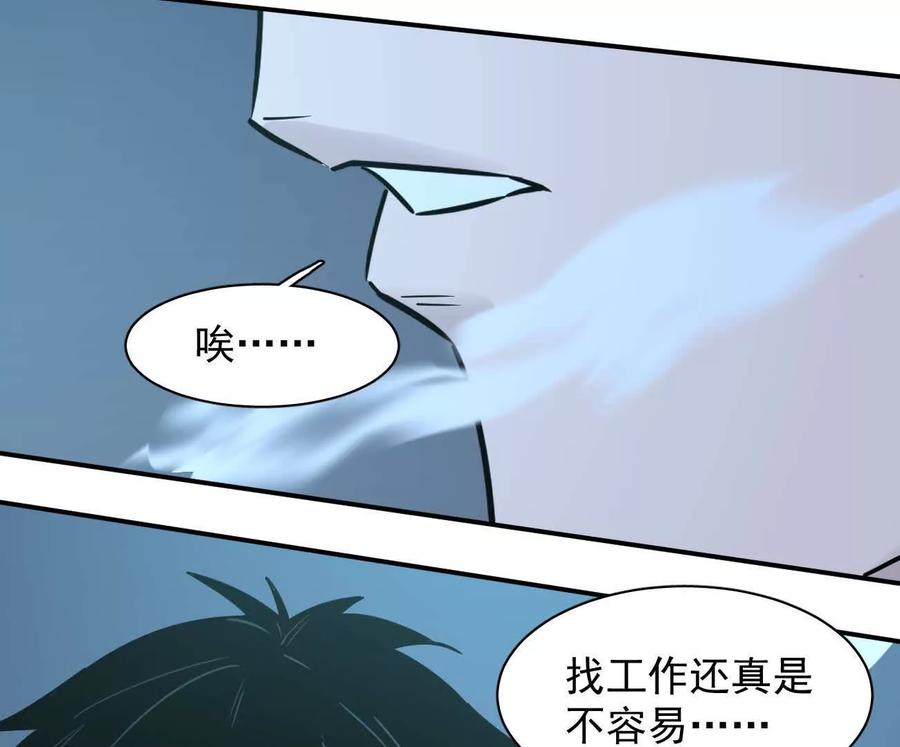 江思先生 175话 江思入职测试 第167页