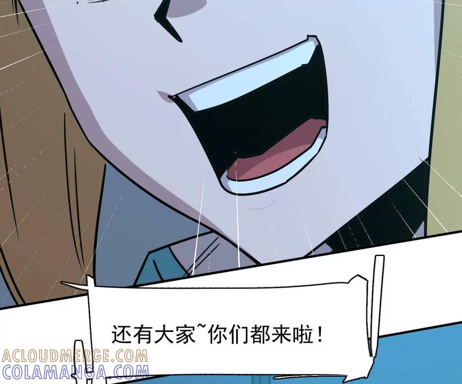 江思先生 175话 江思入职测试 第17页