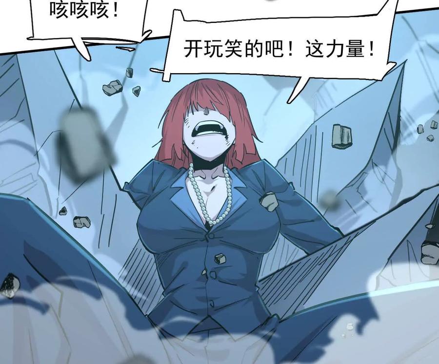 江思先生 175话 江思入职测试 第171页