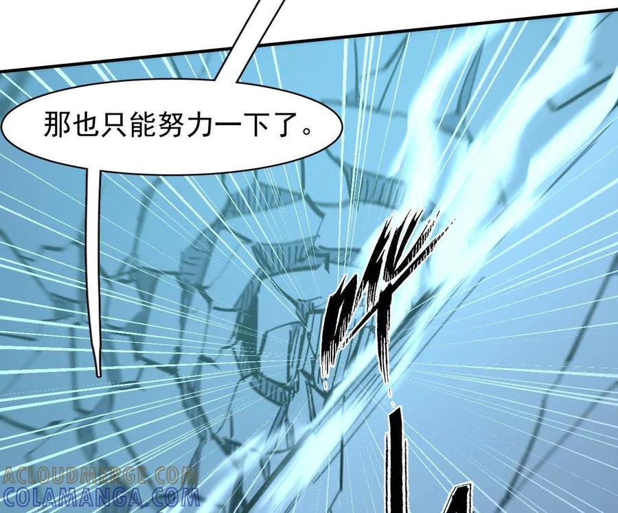 江思先生 175话 江思入职测试 第173页