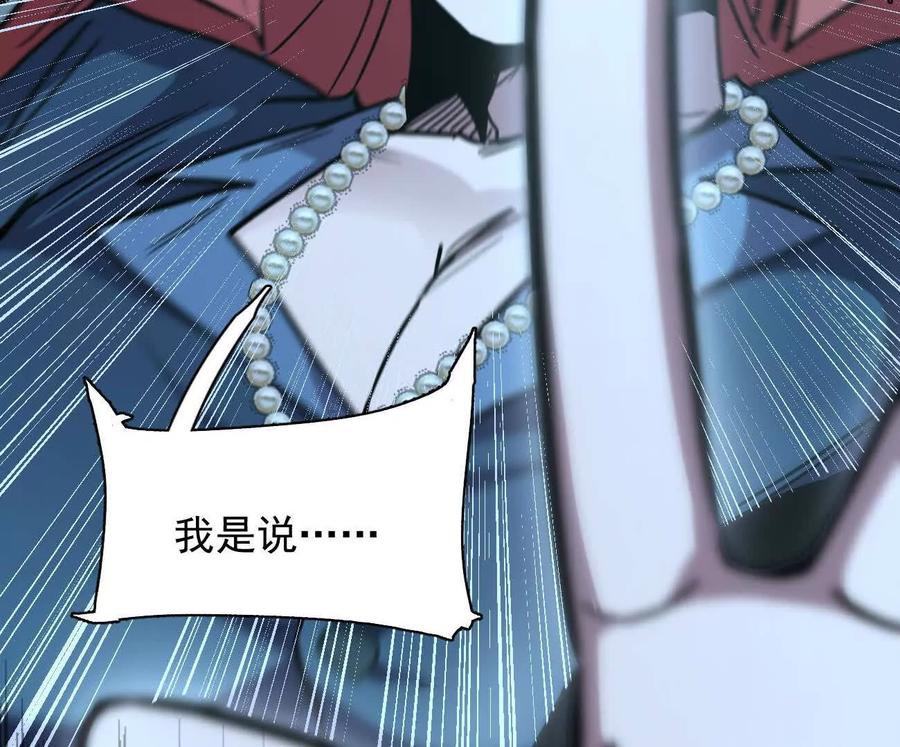 江思先生 175话 江思入职测试 第178页