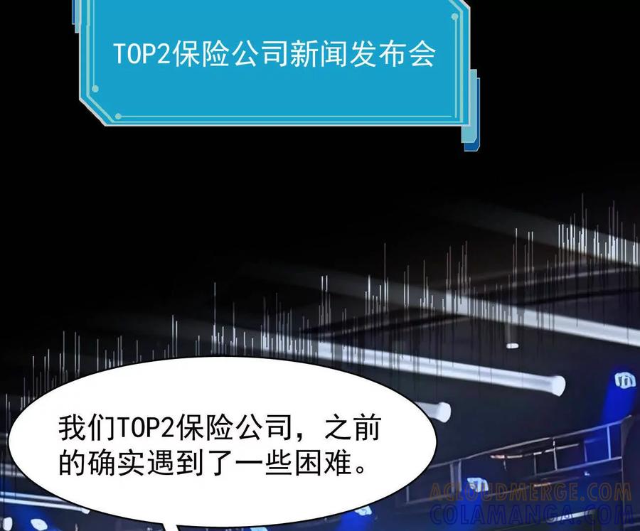 江思先生 175话 江思入职测试 第181页
