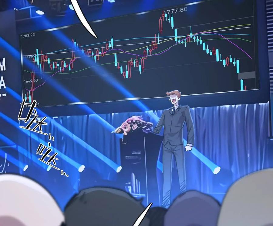 江思先生 175话 江思入职测试 第182页