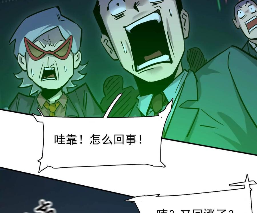 江思先生 175话 江思入职测试 第192页