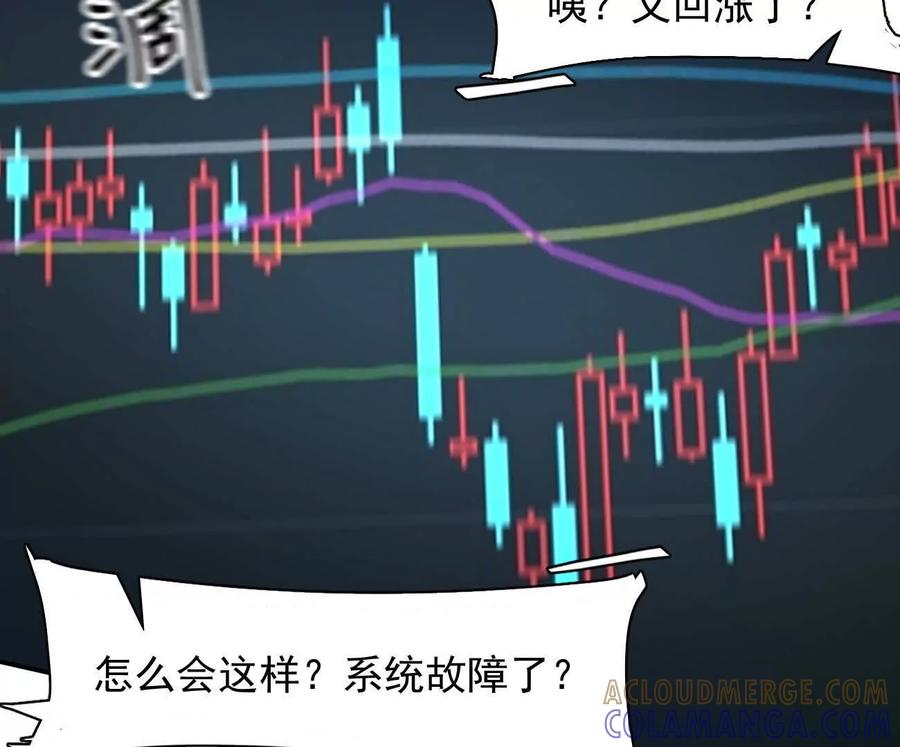 江思先生 175话 江思入职测试 第193页