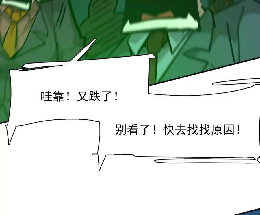 江思先生 175话 江思入职测试 第199页