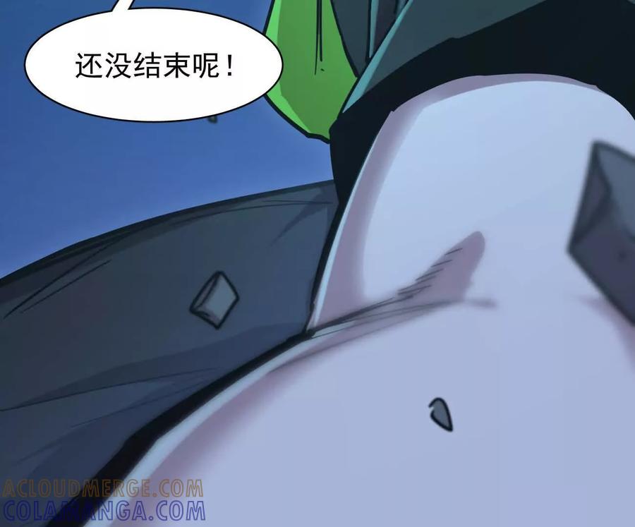 江思先生 175话 江思入职测试 第201页