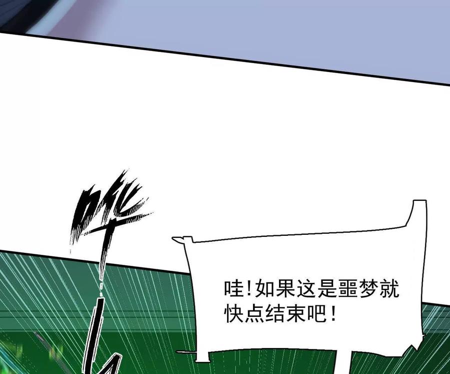 江思先生 175话 江思入职测试 第202页