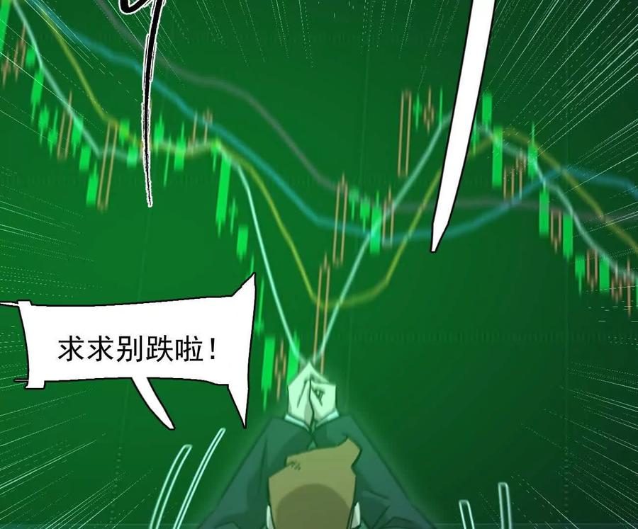江思先生 175话 江思入职测试 第203页