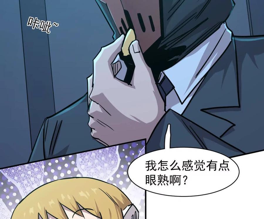 江思先生 175话 江思入职测试 第22页
