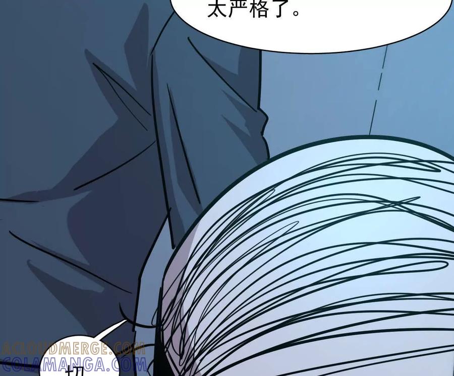 江思先生 175话 江思入职测试 第25页