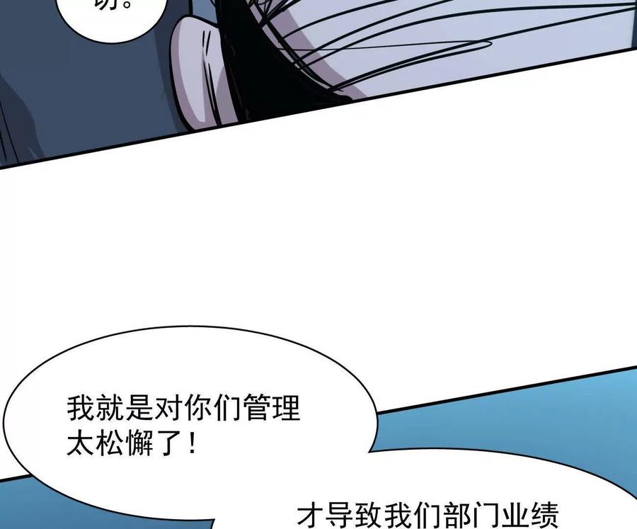 江思先生 175话 江思入职测试 第26页