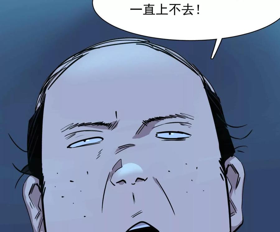 江思先生 175话 江思入职测试 第27页