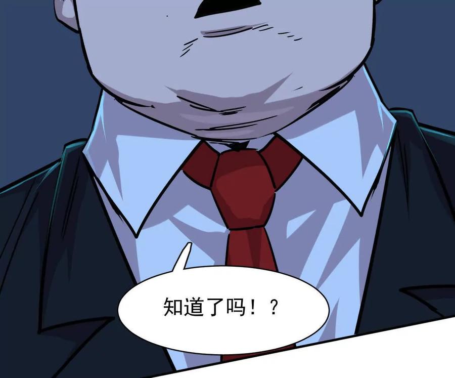 江思先生 175话 江思入职测试 第28页
