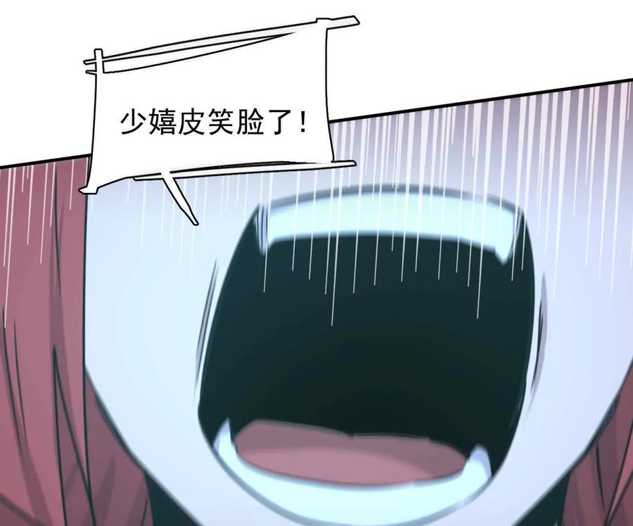 江思先生 175话 江思入职测试 第31页
