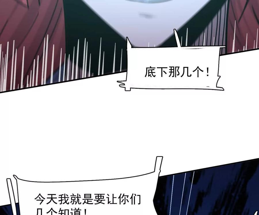 江思先生 175话 江思入职测试 第32页