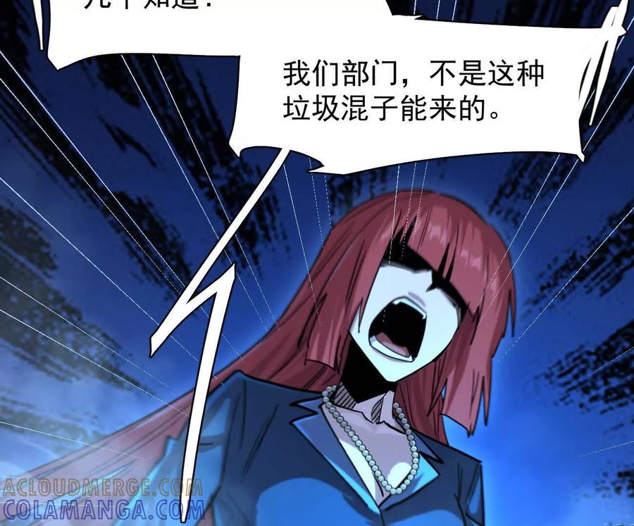 江思先生 175话 江思入职测试 第33页