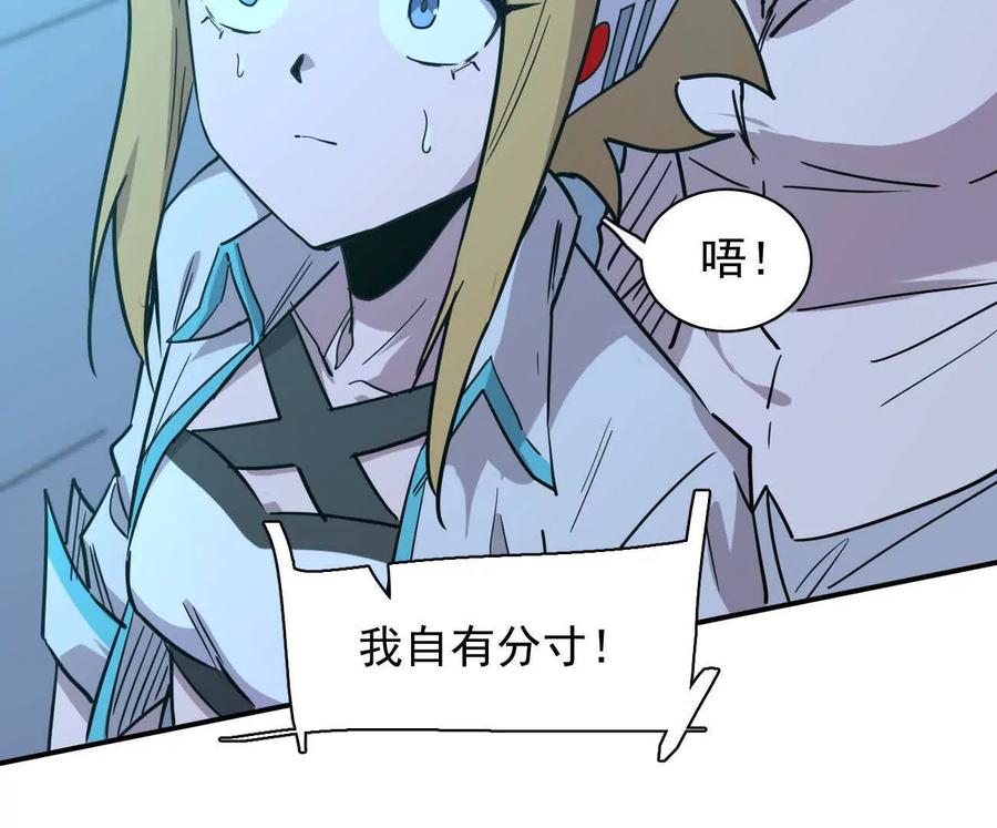 江思先生 175话 江思入职测试 第40页