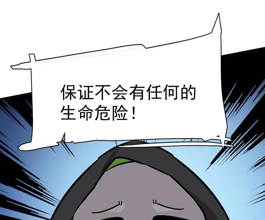 江思先生 175话 江思入职测试 第42页
