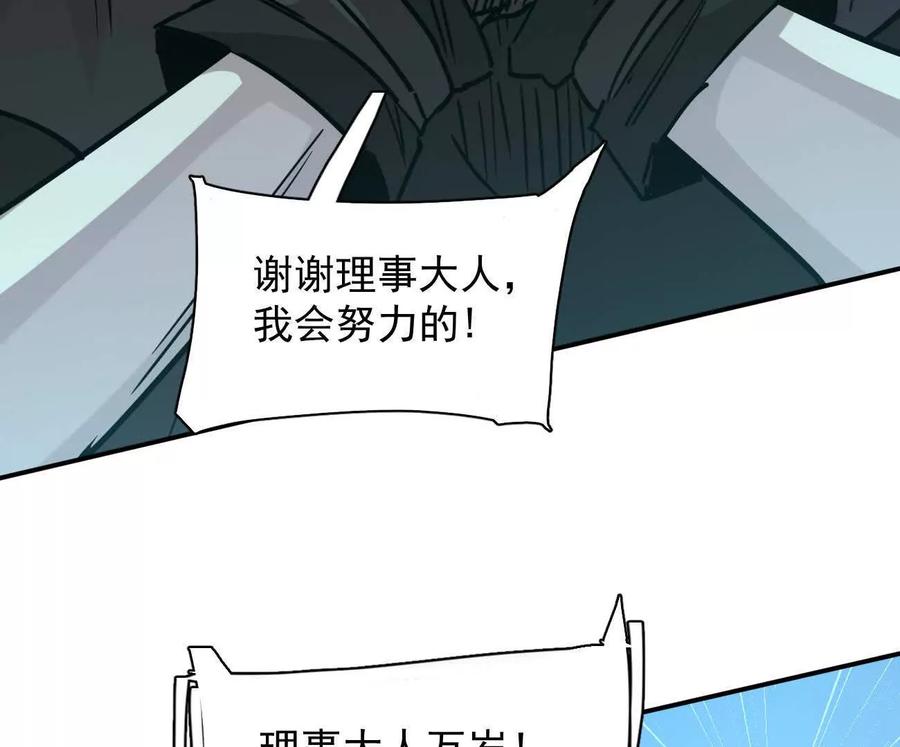 江思先生 175话 江思入职测试 第44页
