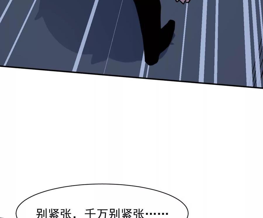 江思先生 175话 江思入职测试 第47页