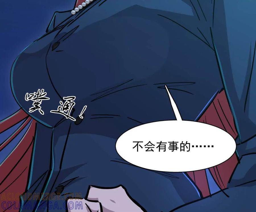 江思先生 175话 江思入职测试 第49页