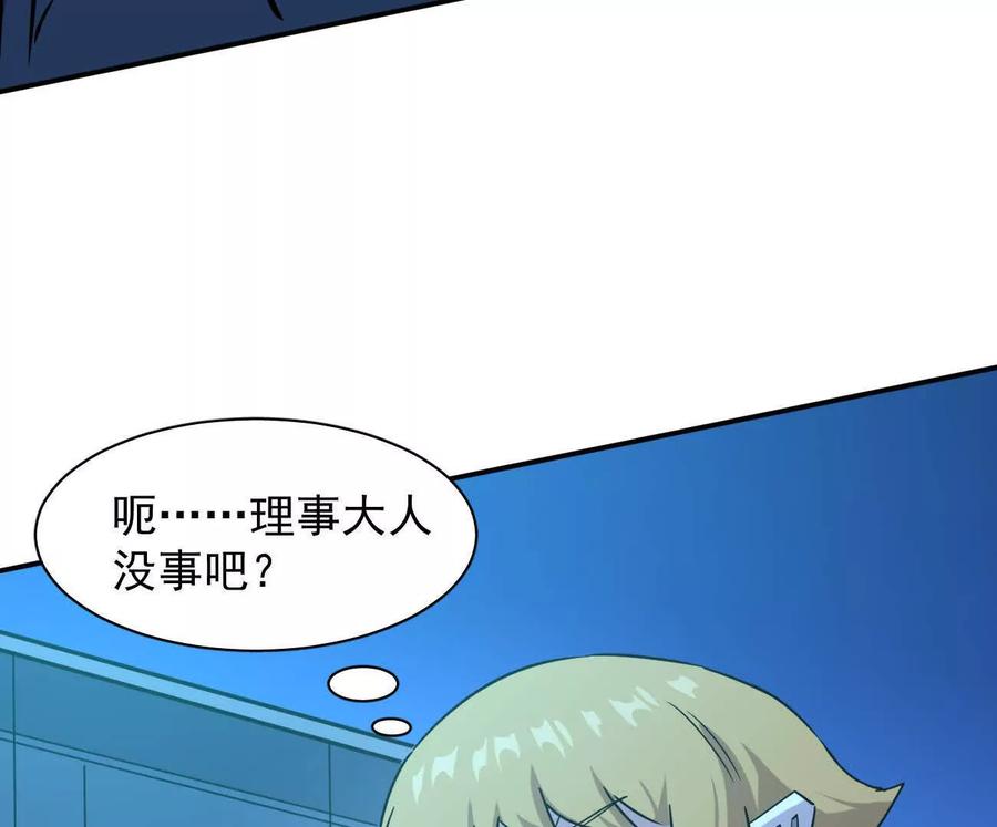 江思先生 175话 江思入职测试 第51页