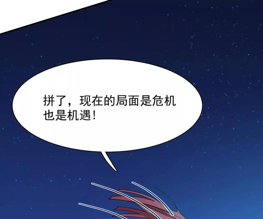 江思先生 175话 江思入职测试 第54页