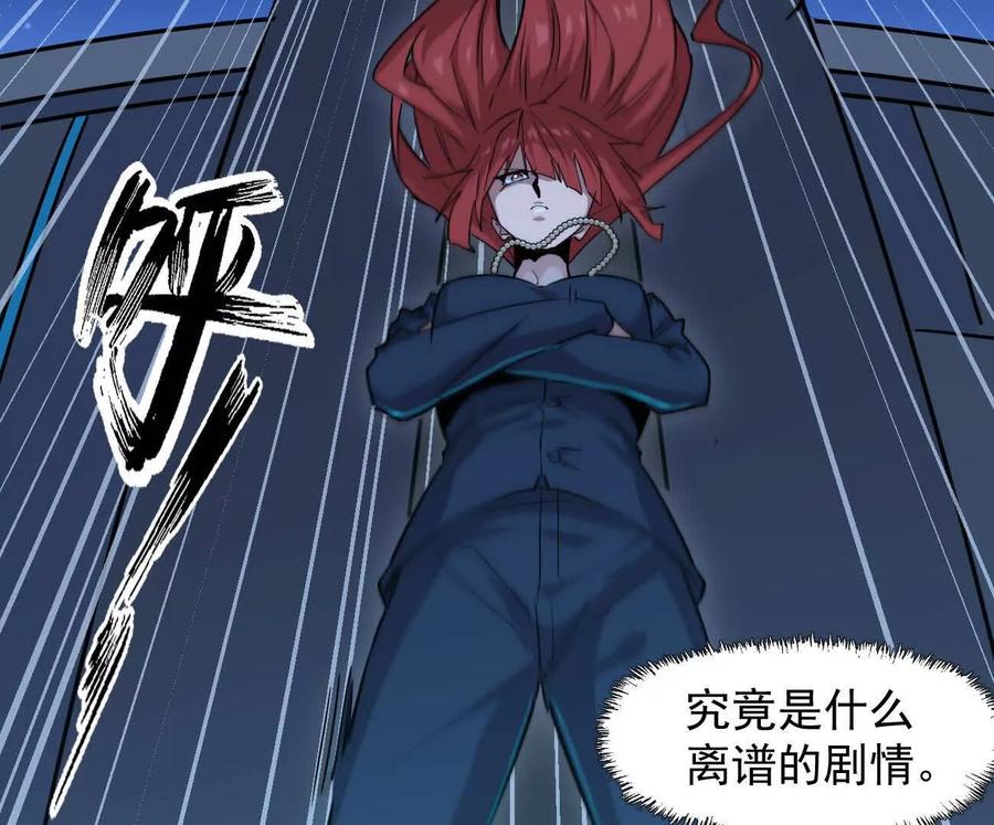 江思先生 175话 江思入职测试 第58页