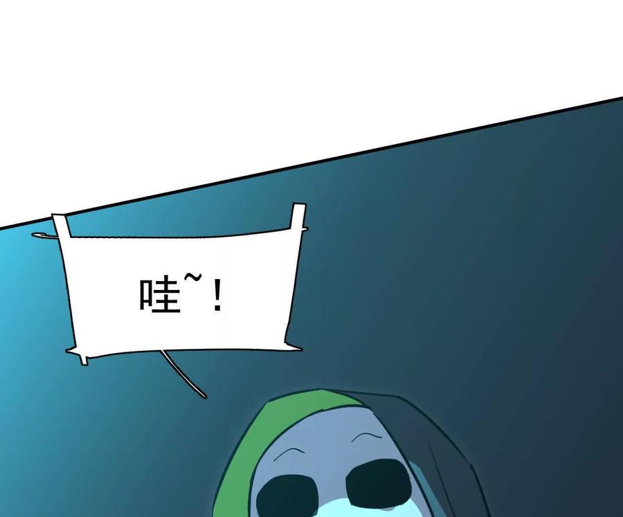 江思先生 175话 江思入职测试 第6页