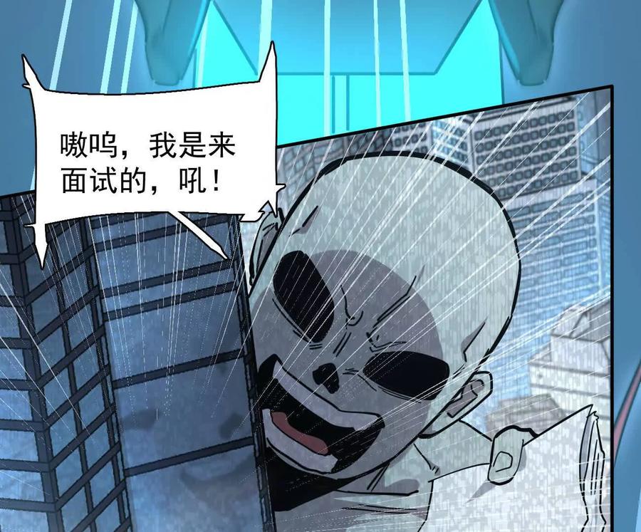 江思先生 175话 江思入职测试 第60页