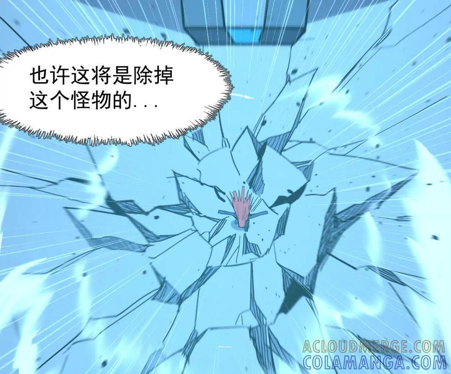 江思先生 175话 江思入职测试 第65页