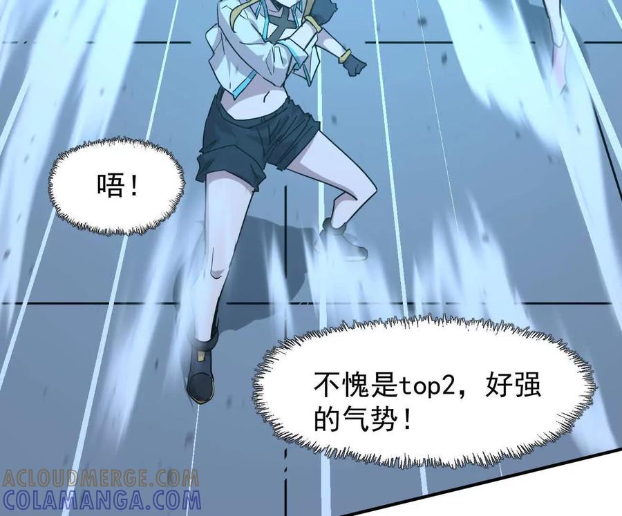 江思先生 175话 江思入职测试 第69页