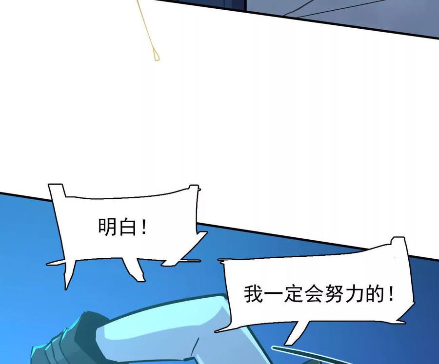江思先生 175话 江思入职测试 第75页