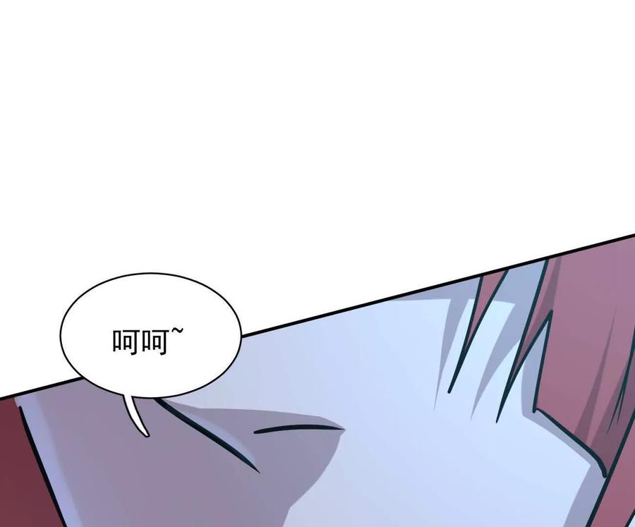 江思先生 175话 江思入职测试 第78页