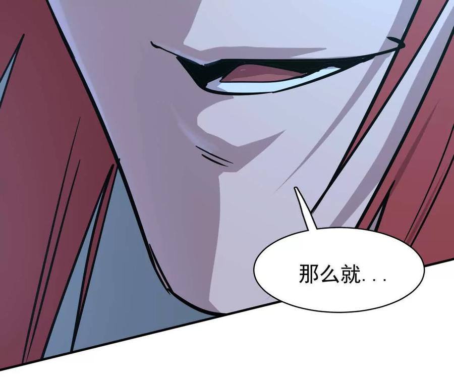 江思先生 175话 江思入职测试 第79页