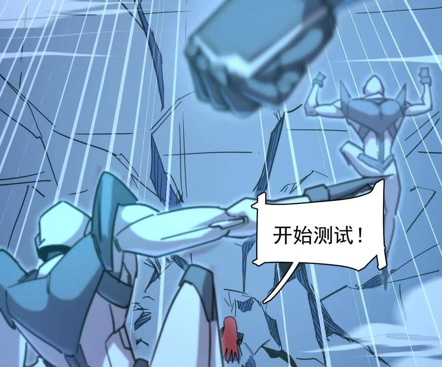 江思先生 175话 江思入职测试 第83页