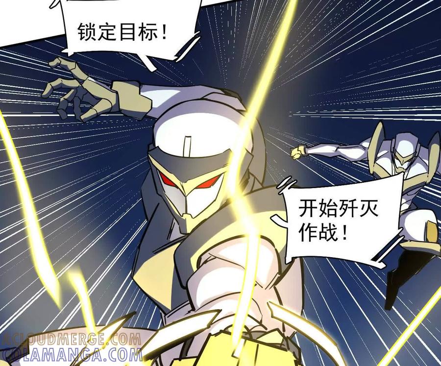 江思先生 175话 江思入职测试 第85页