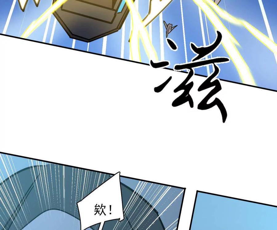 江思先生 175话 江思入职测试 第87页