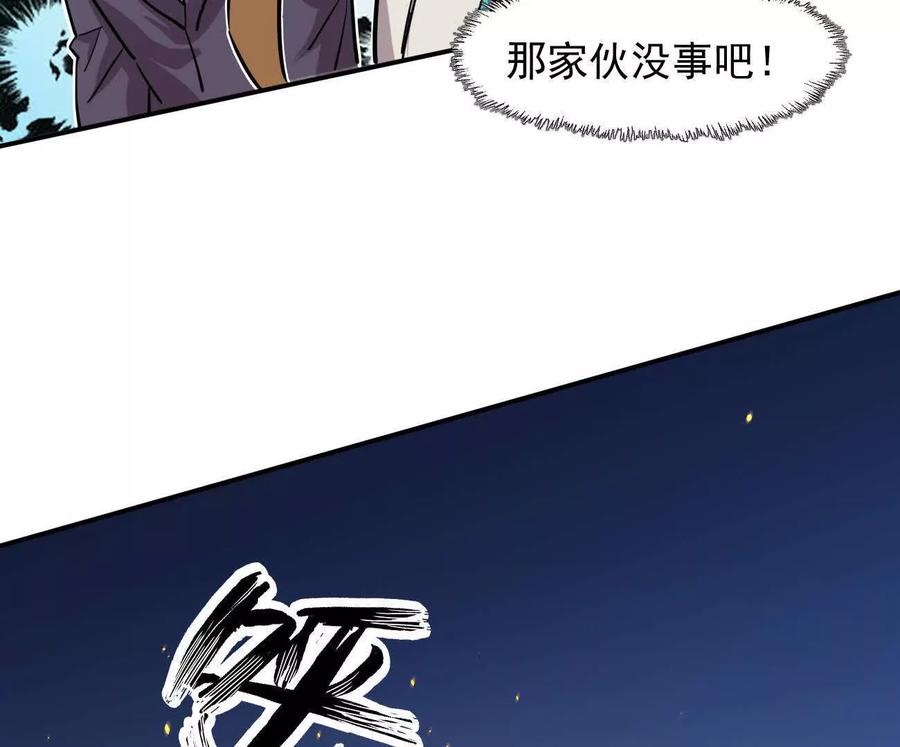 江思先生 175话 江思入职测试 第96页