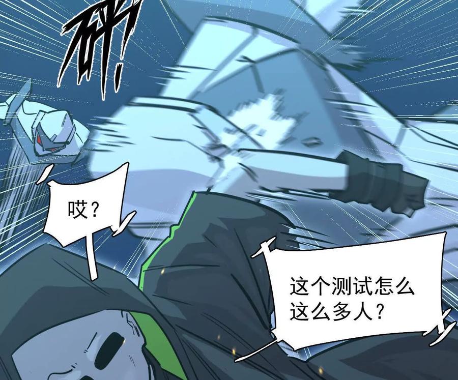 江思先生 175话 江思入职测试 第99页
