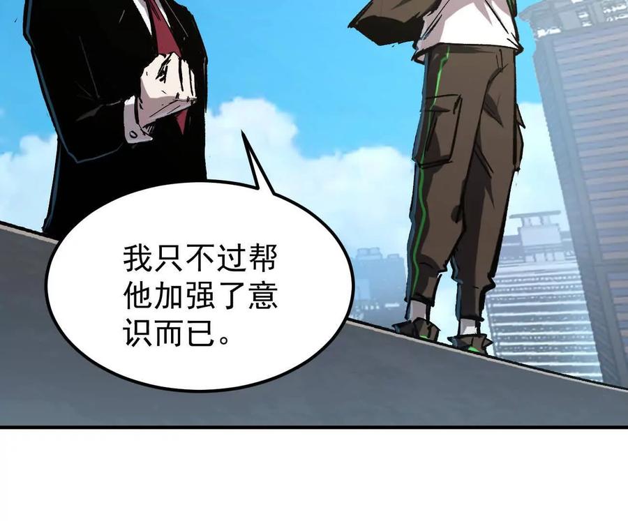 江思先生 阿据自传8 谁吃谁？ 第100页