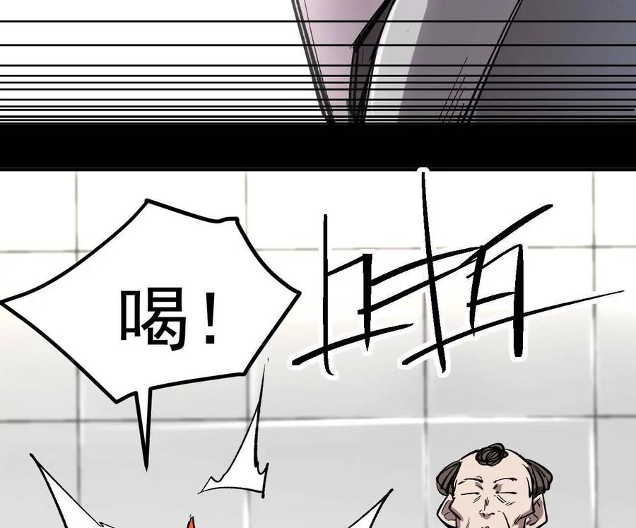 江思先生 阿据自传8 谁吃谁？ 第104页