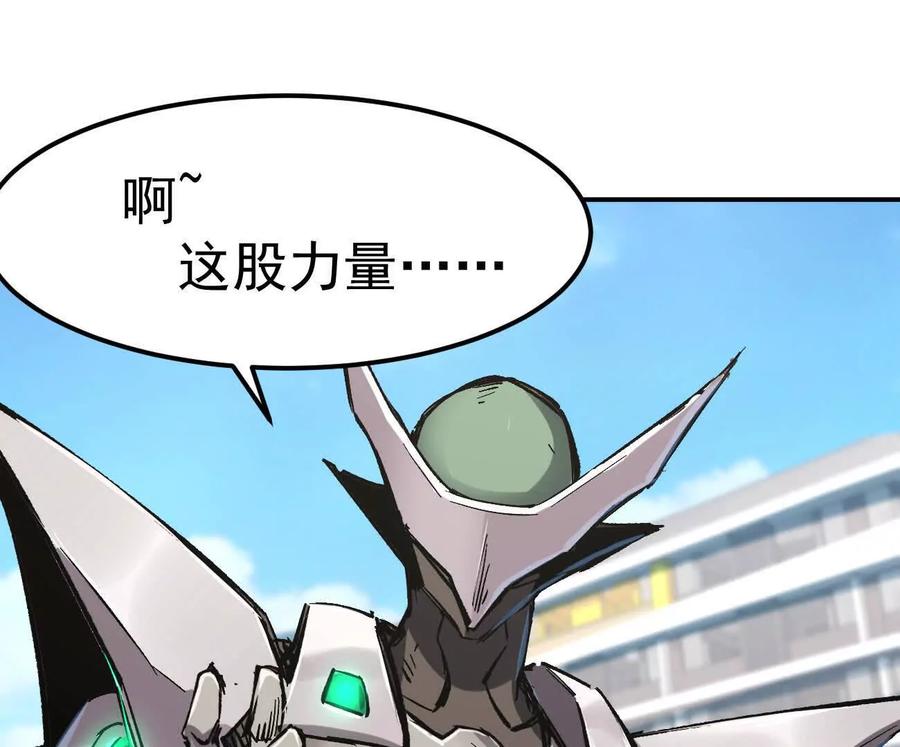 江思先生 阿据自传8 谁吃谁？ 第112页