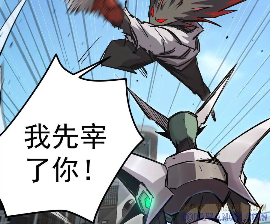 江思先生 阿据自传8 谁吃谁？ 第117页
