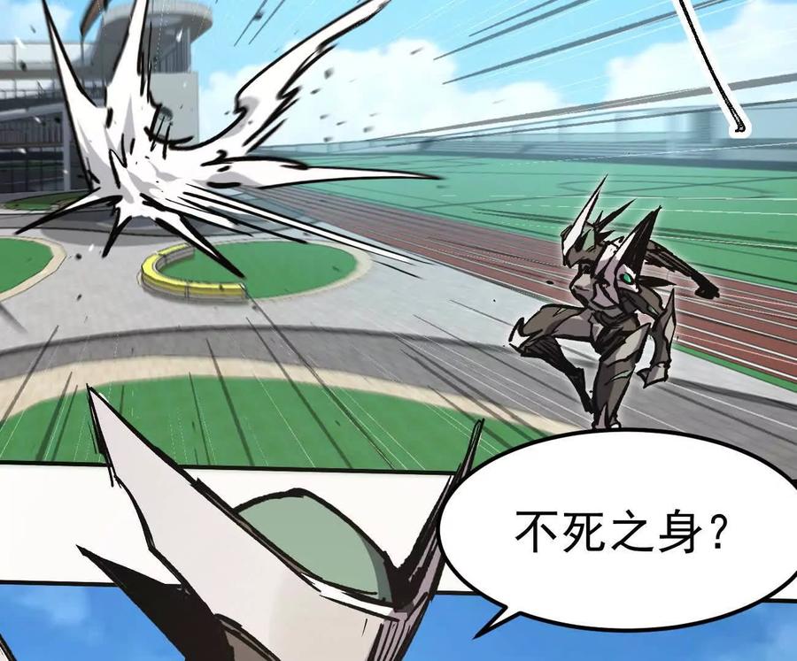 江思先生 阿据自传8 谁吃谁？ 第124页