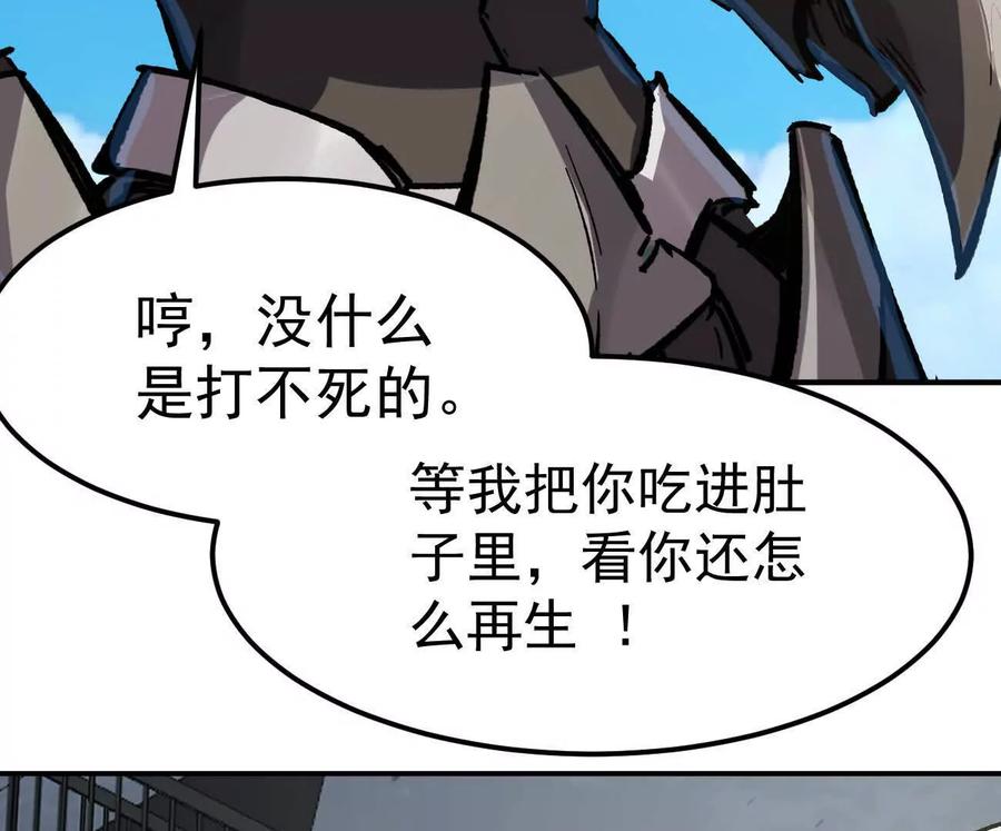 江思先生 阿据自传8 谁吃谁？ 第126页