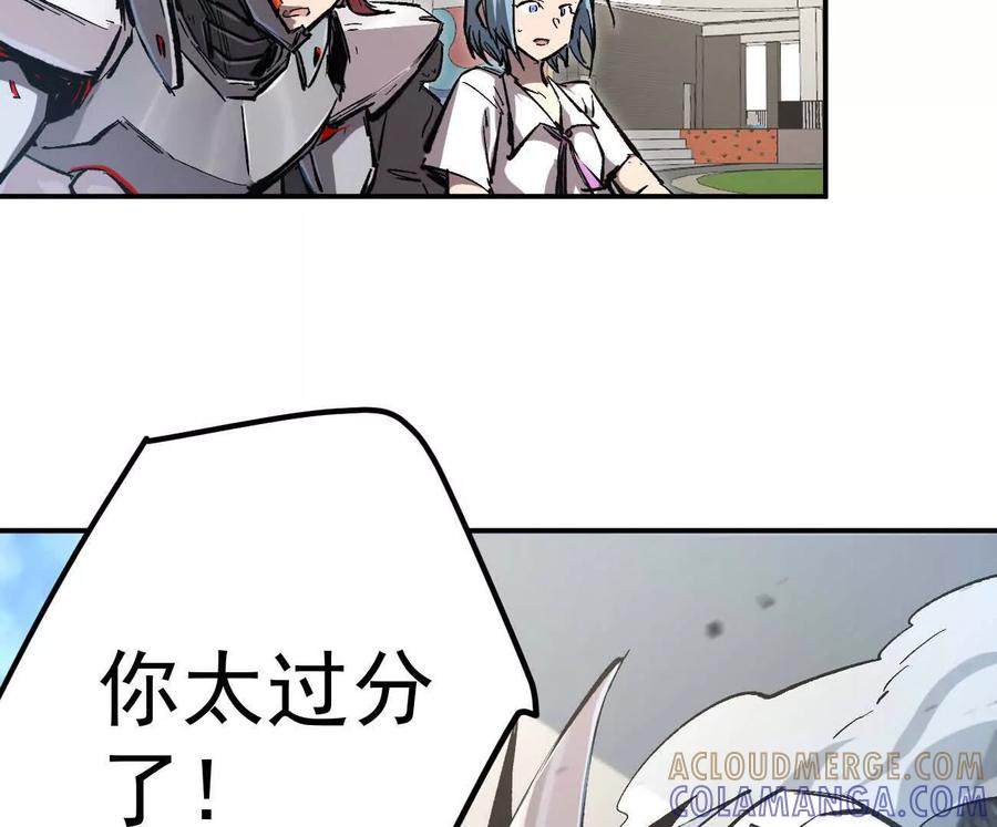 江思先生 阿据自传8 谁吃谁？ 第13页