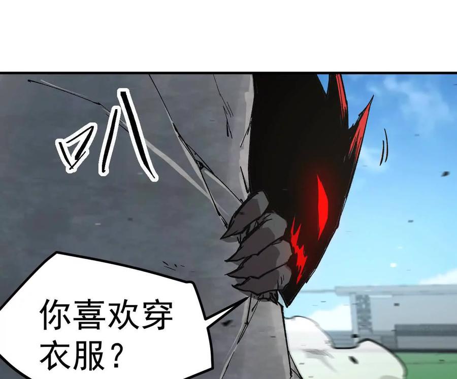 江思先生 阿据自传8 谁吃谁？ 第130页